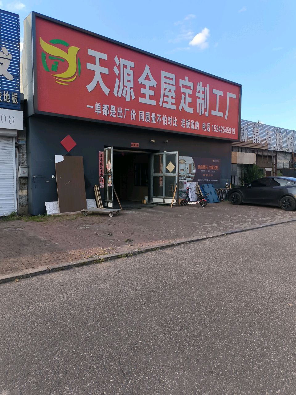 新晶石陶瓷