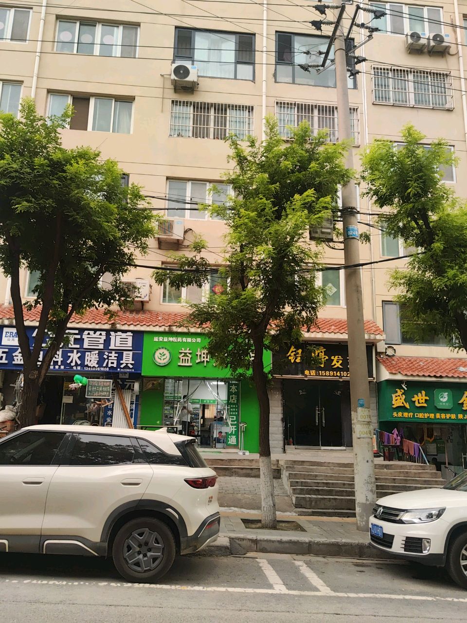 钰婷发艺