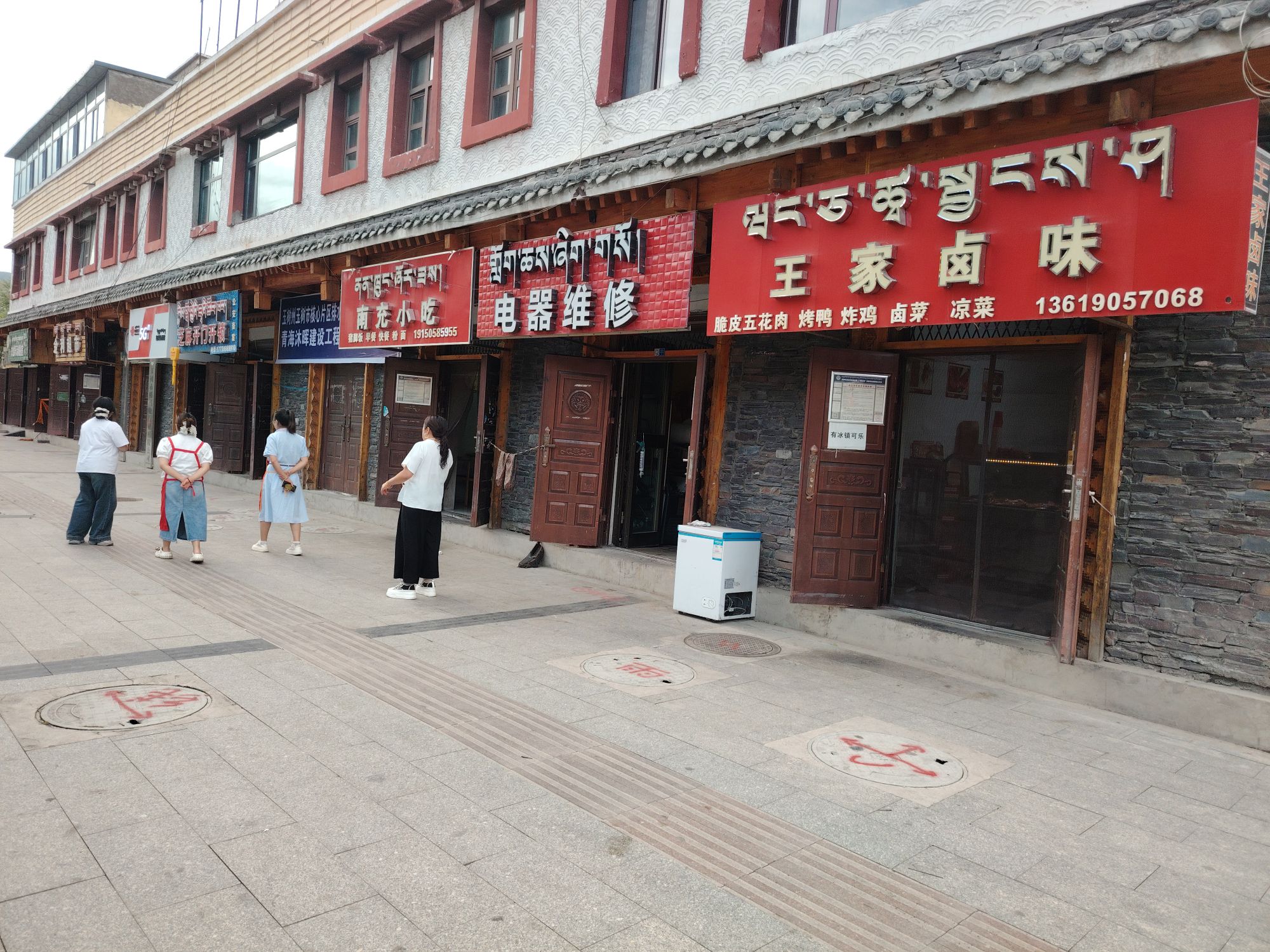 电器维修