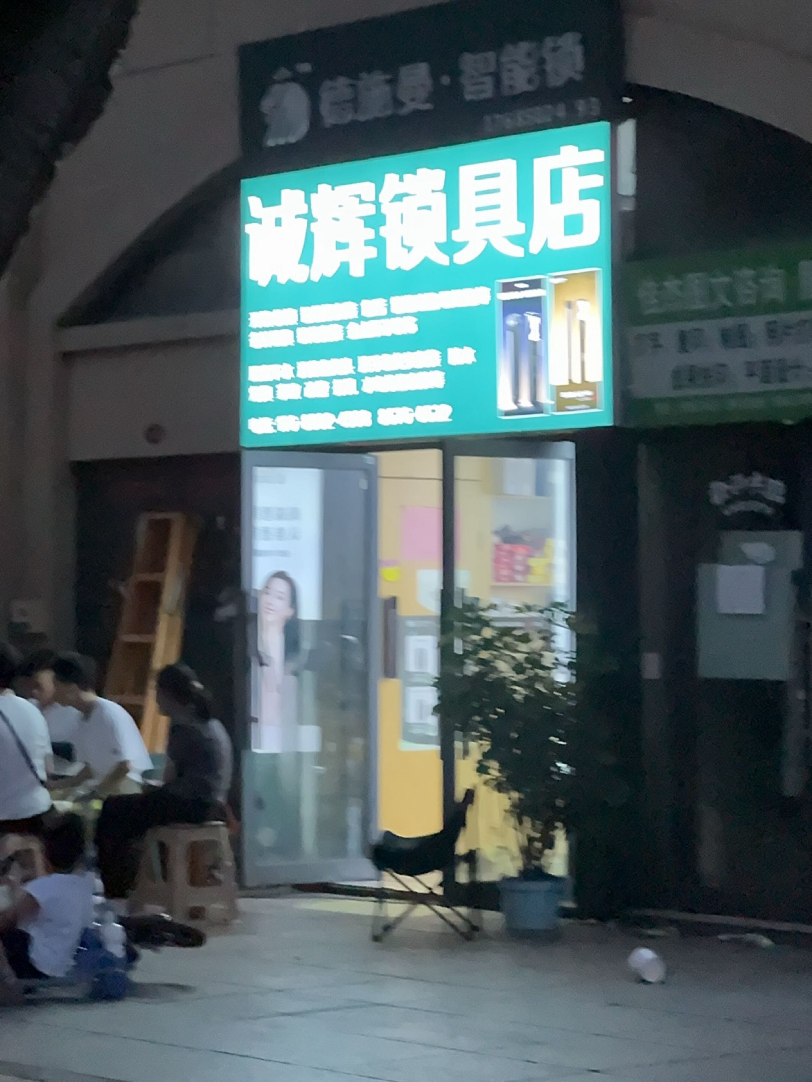 诚辉锁具