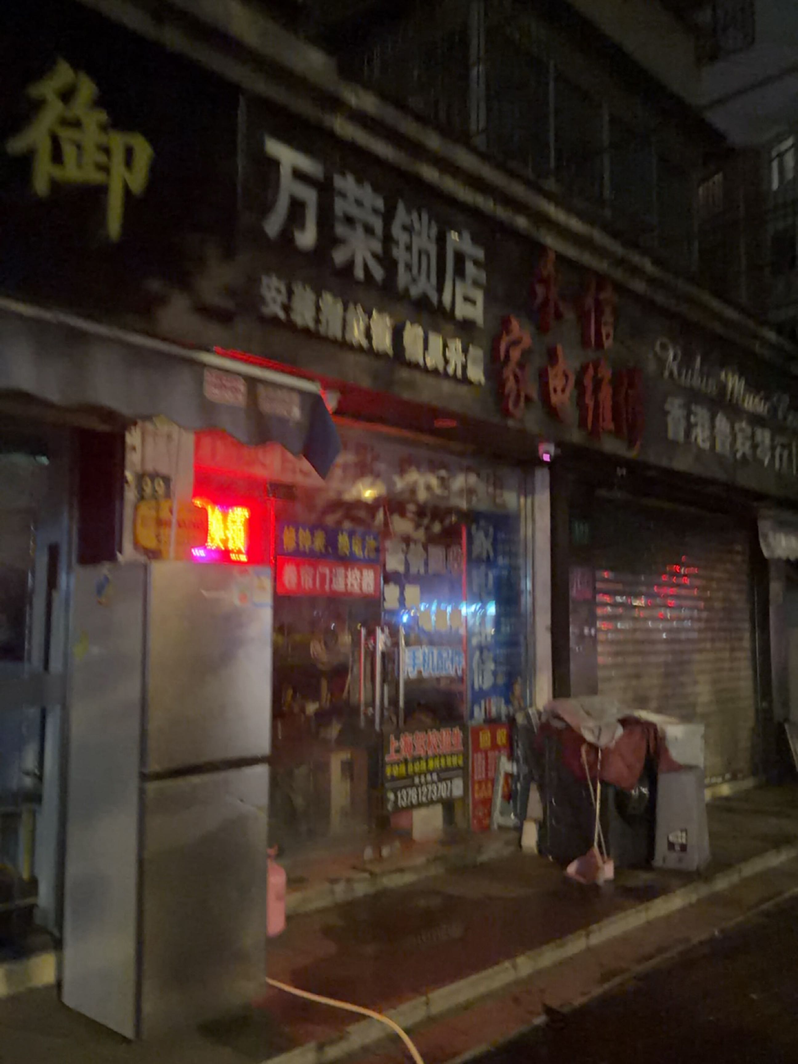 家电维修