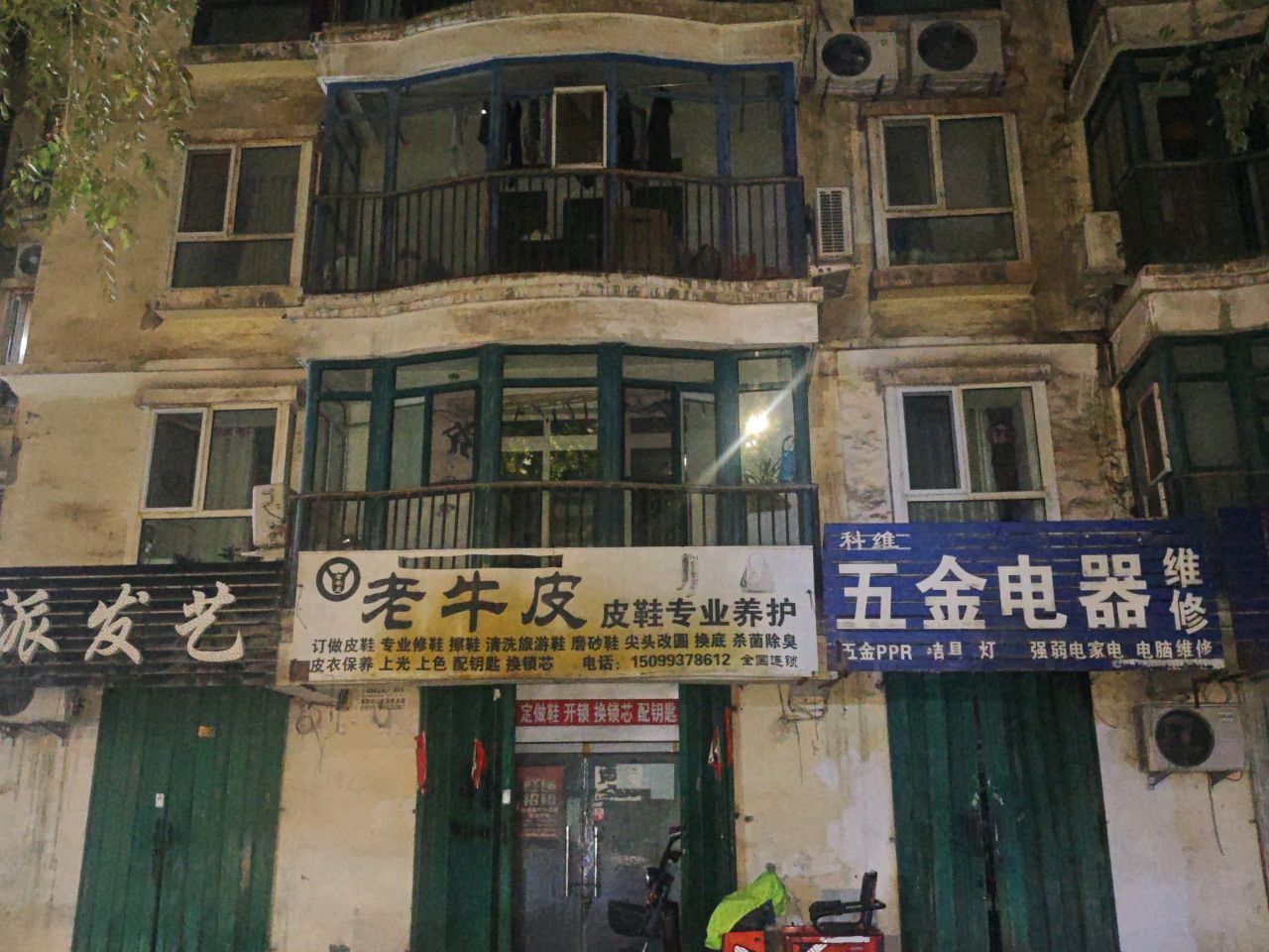 老牛皮皮鞋专业养护(迎宾路东三巷店)