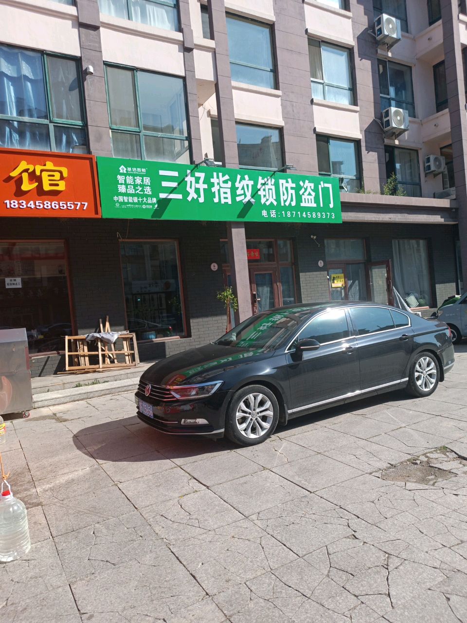 三好指纹锁