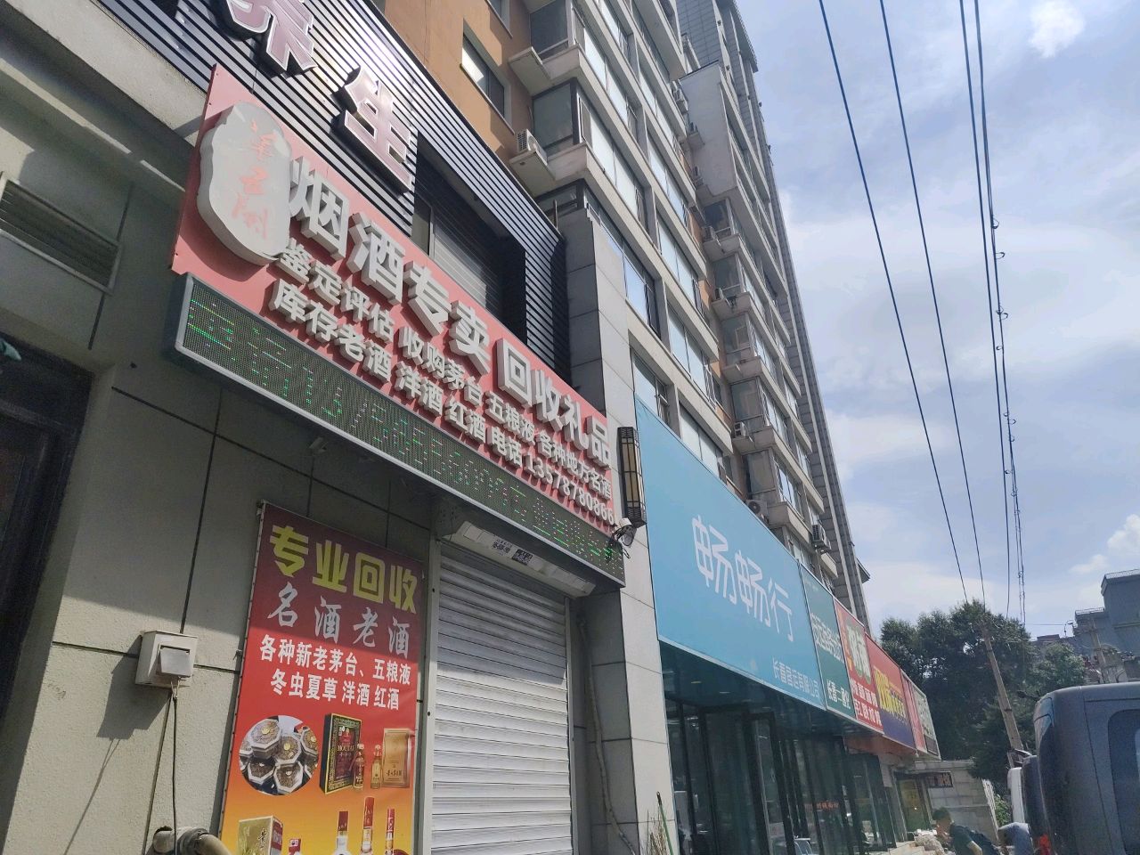 烟酒专卖回收礼品