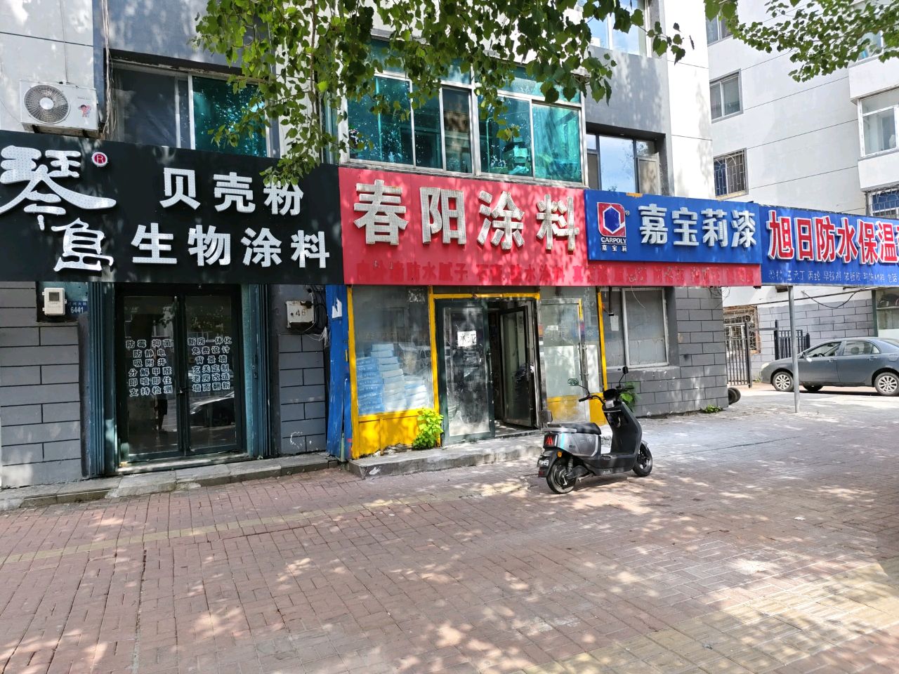 旭日防水保温建材