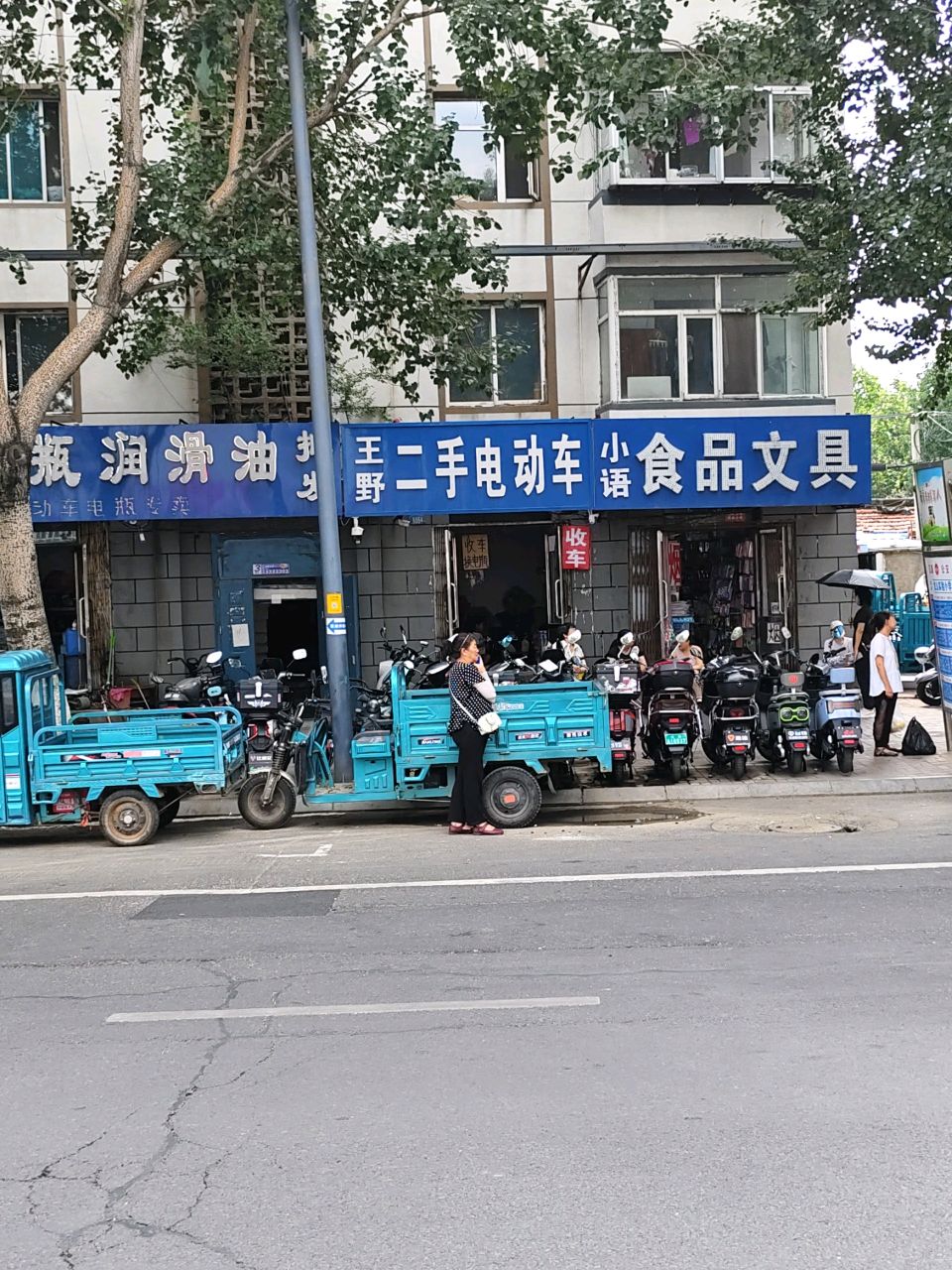 晓宇食品文具