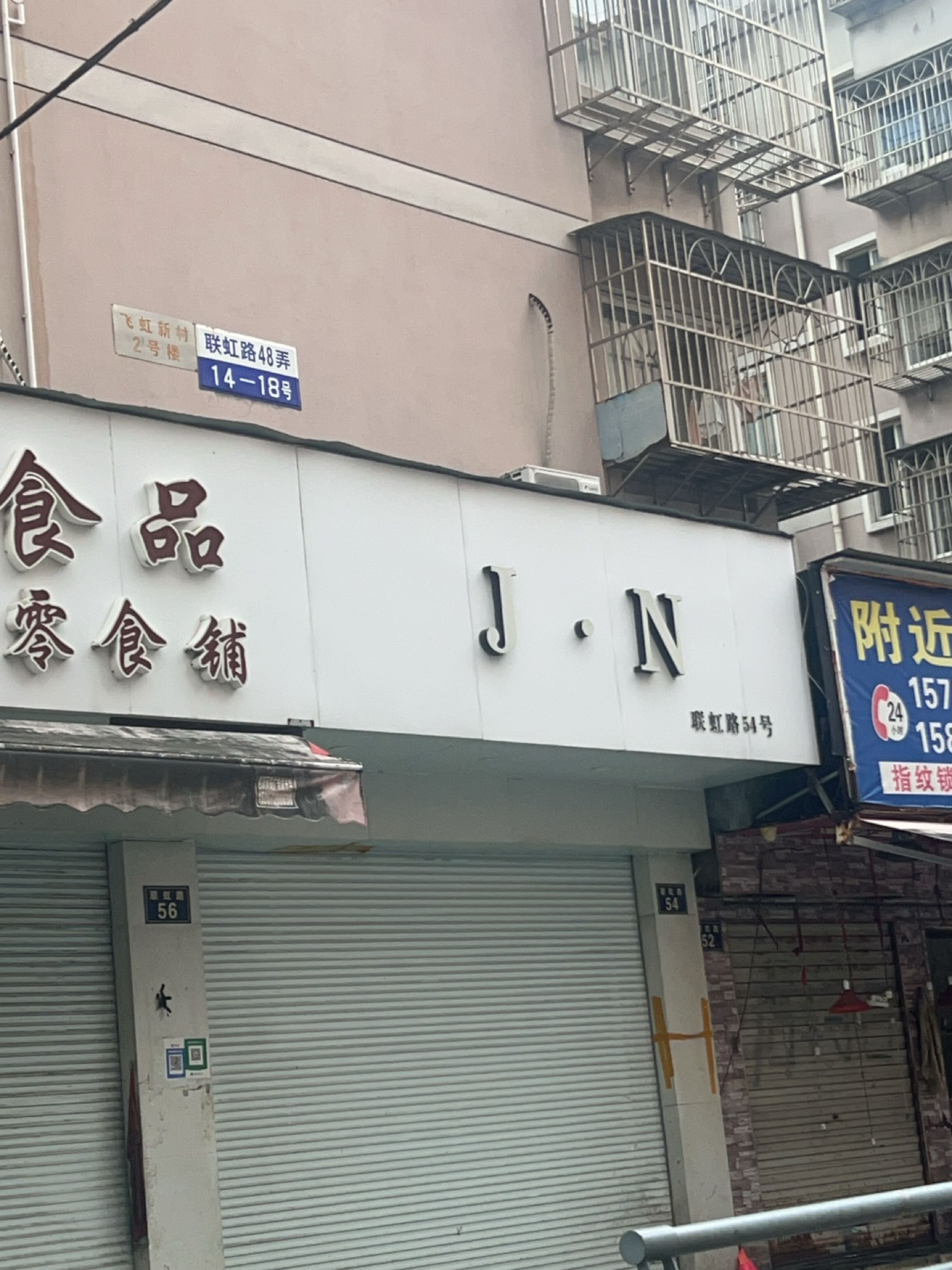 附近开锁