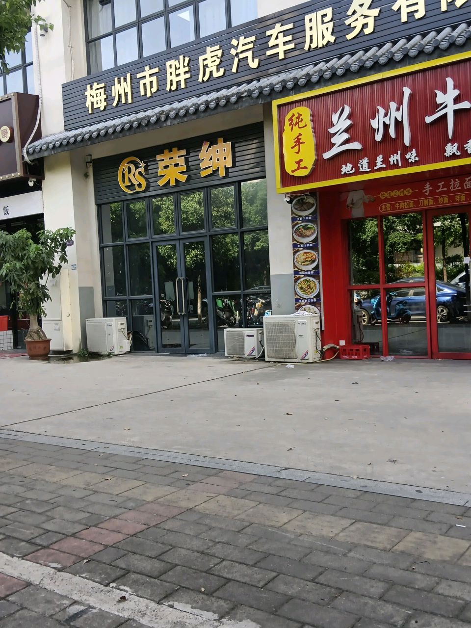 清真兰州牛肉拉面(吉祥花园店)