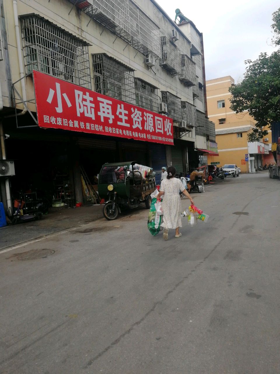 小陆再生资源回收