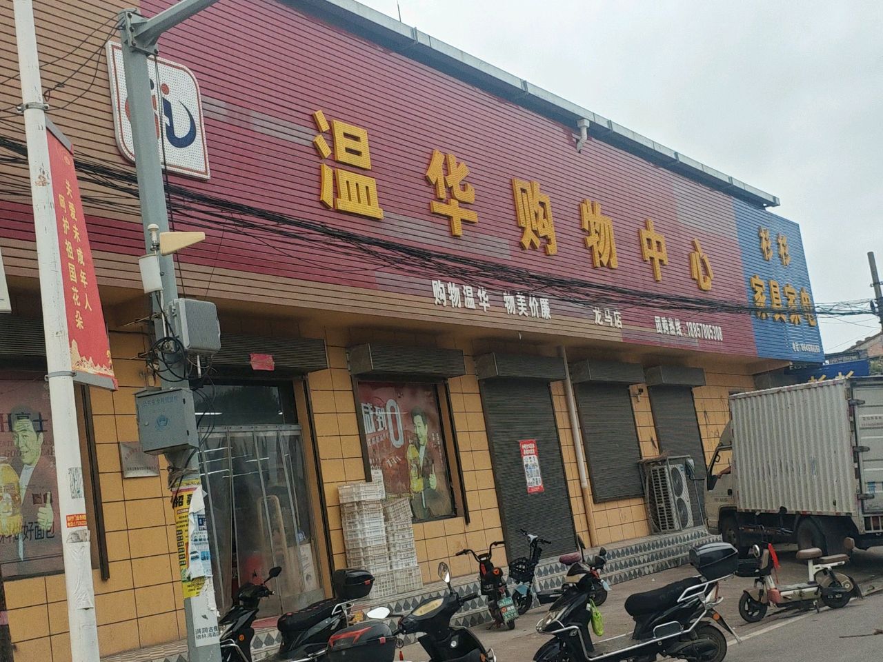 杉杉家具家电