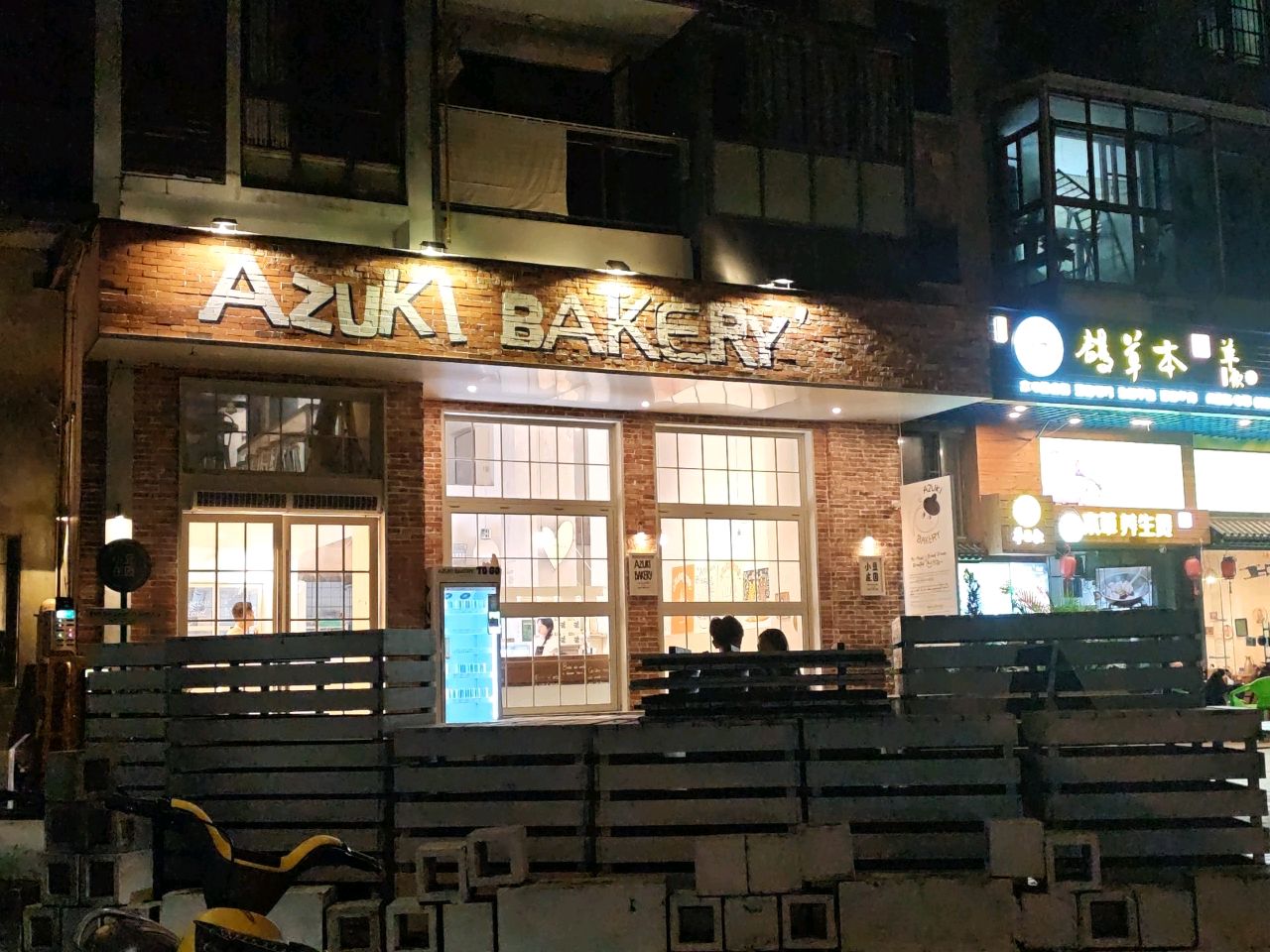 本草鸽(林荫河畔店)
