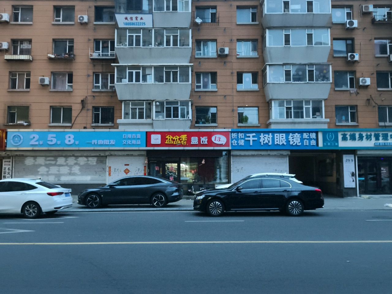千树眼镜