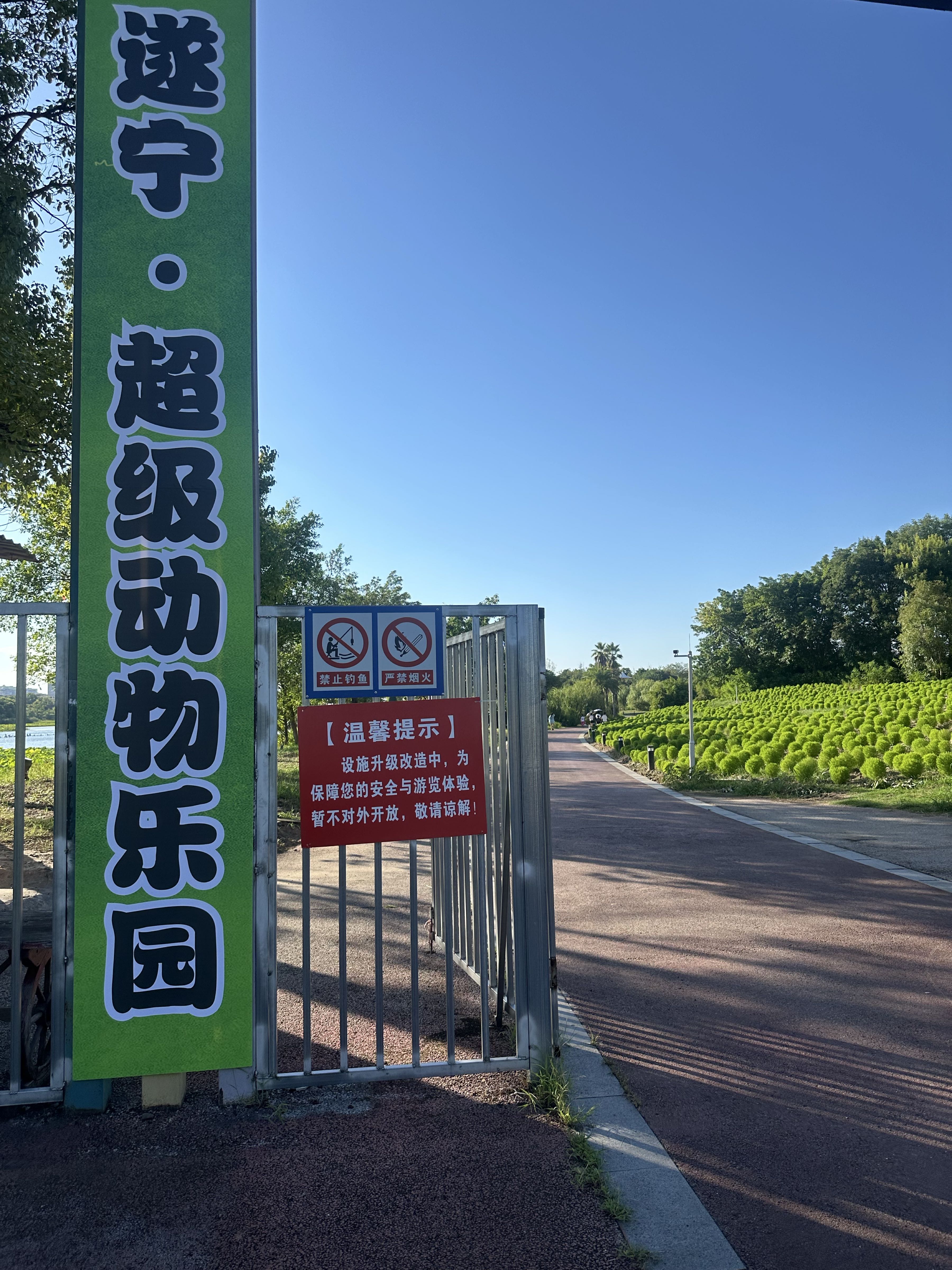 遂宁·超级动物乐园