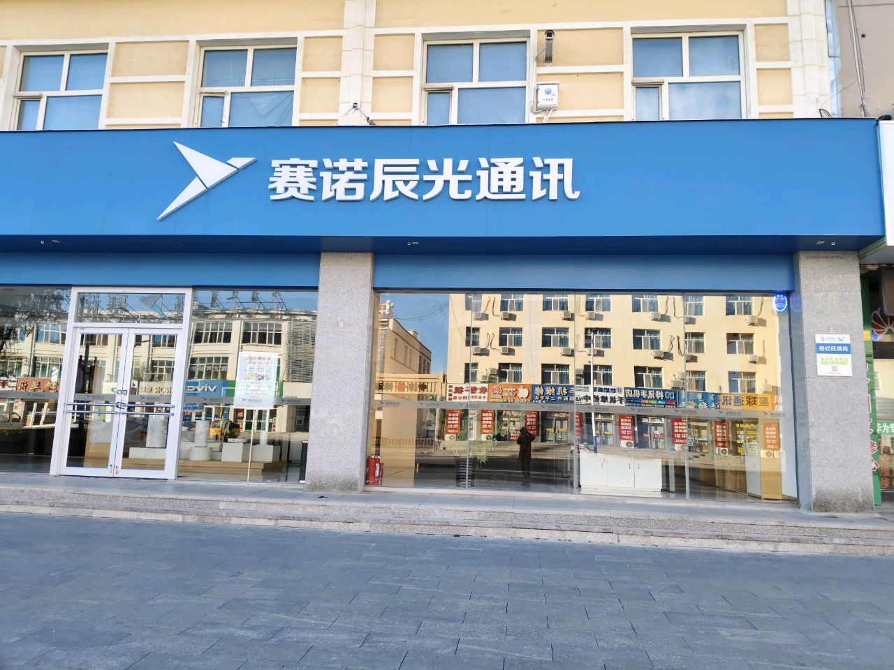 手机维修中心芯维通讯