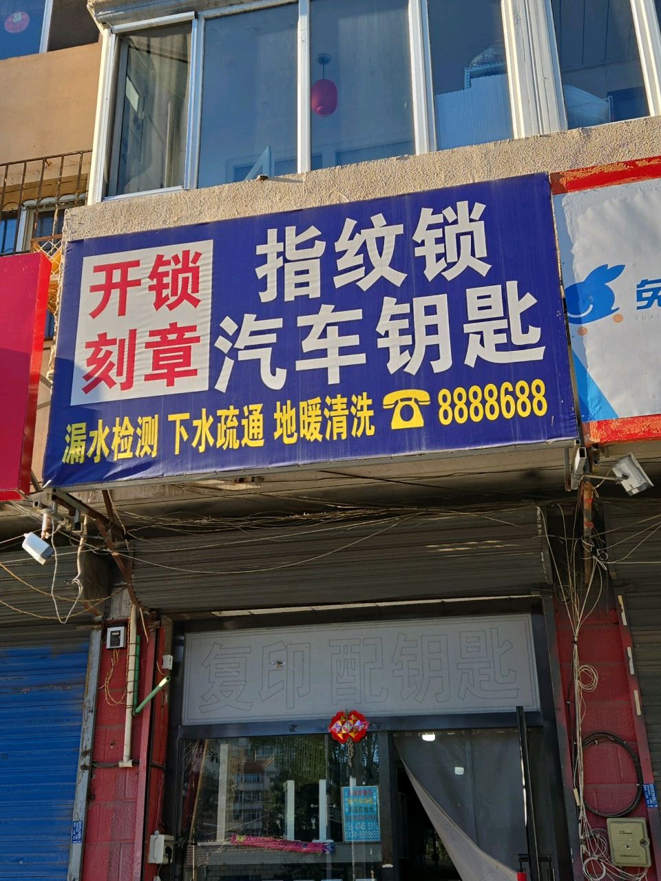 锁具开锁汽车钥匙