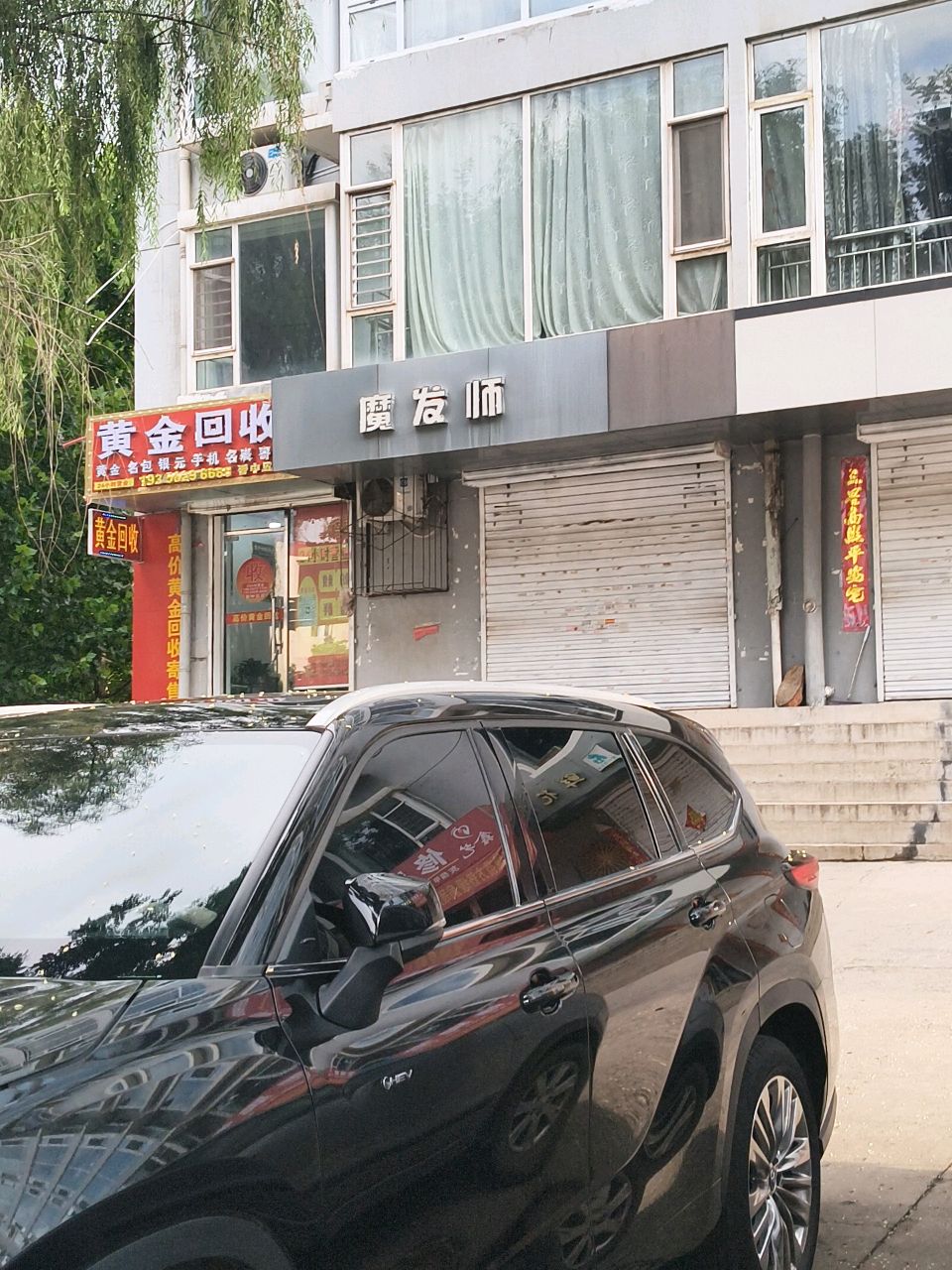 黄金回收