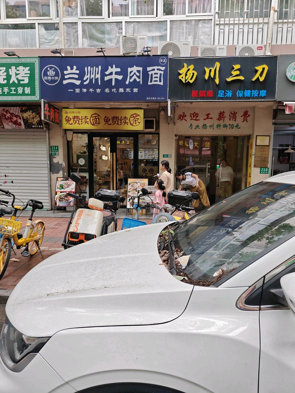 清真兰州牛肉面