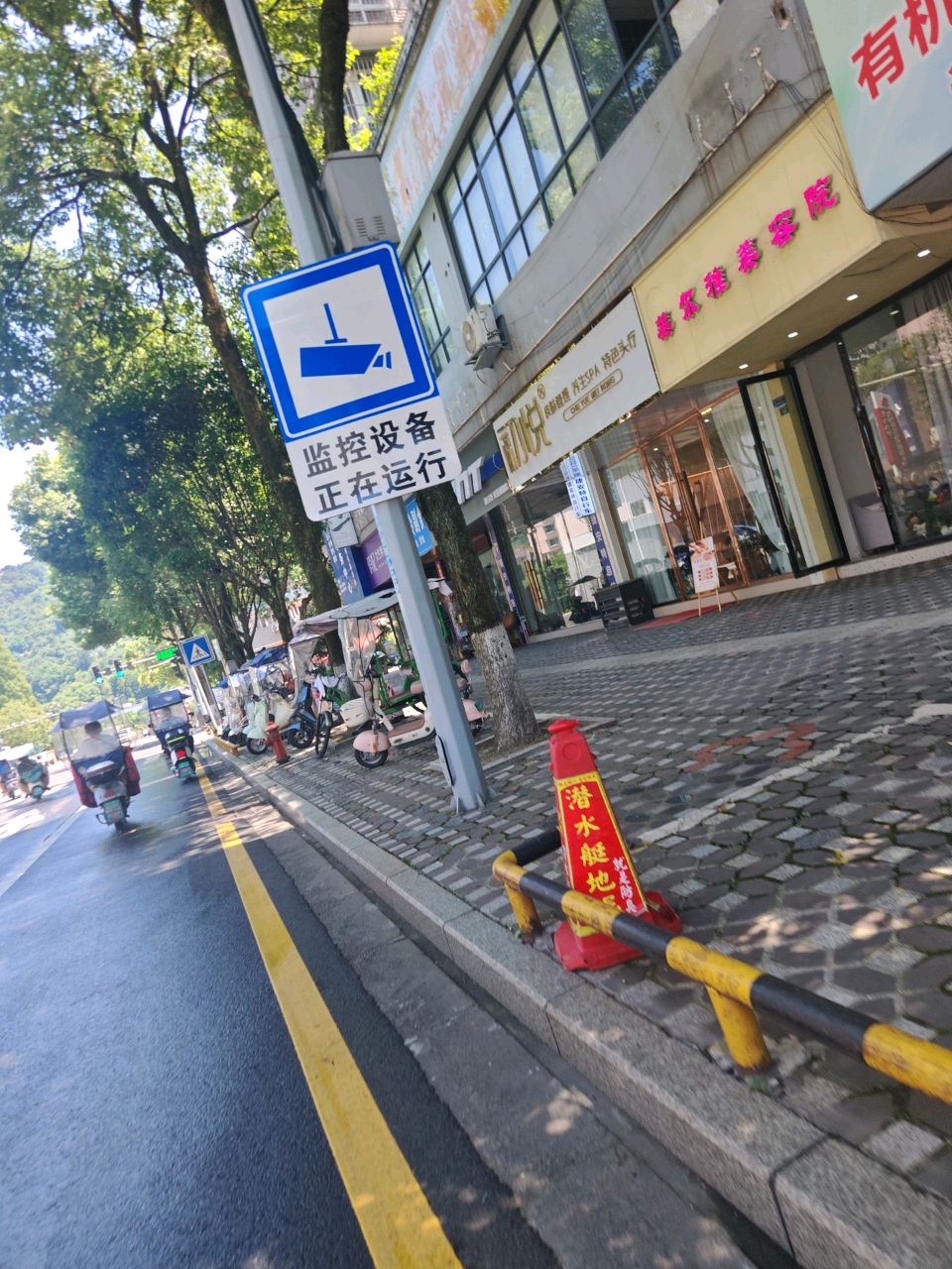 美尔雅美容院(羌江南路店)