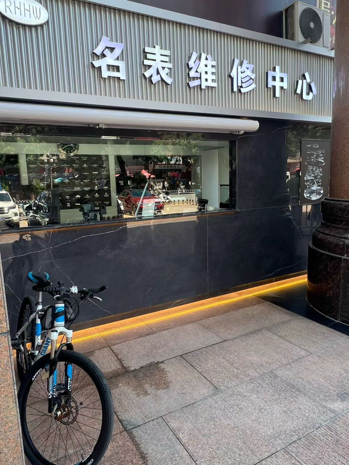 名表维修中心(开盛购物中心店)
