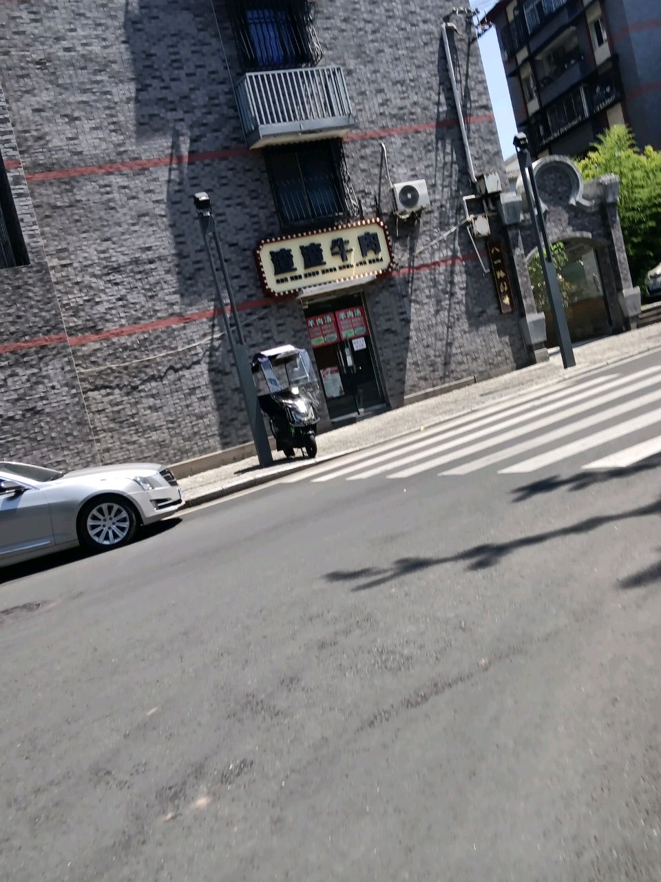 渣渣牛肉