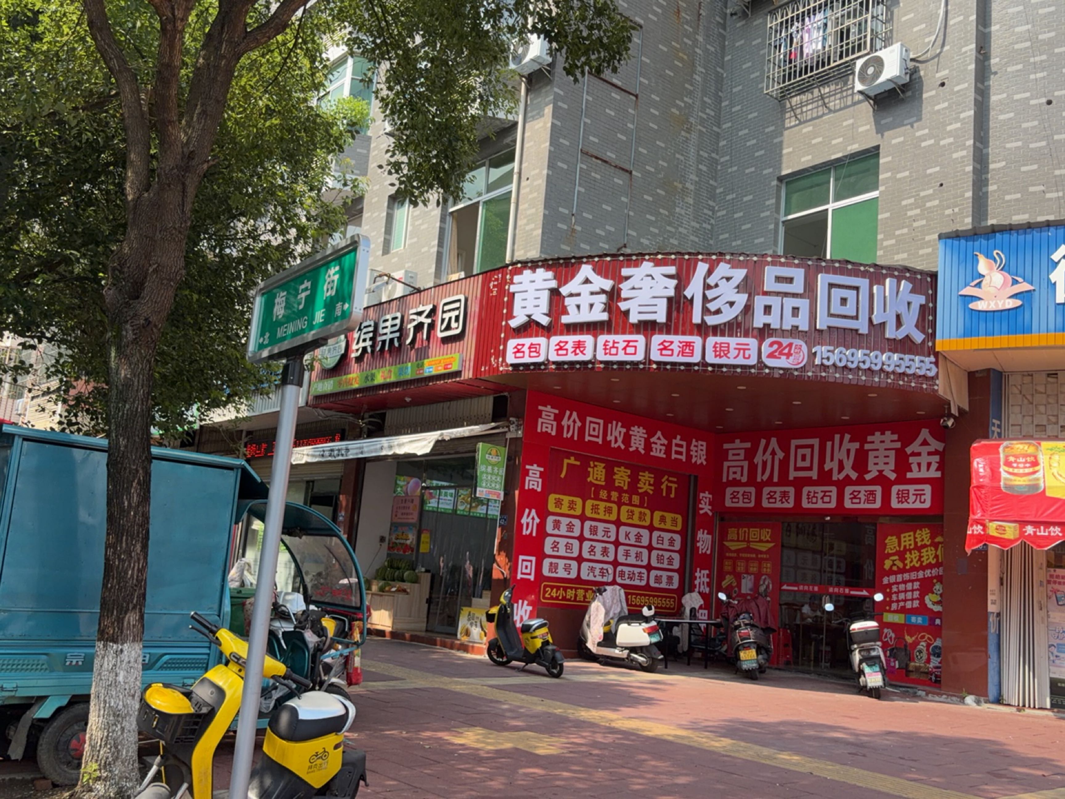 黄金奢侈品回收