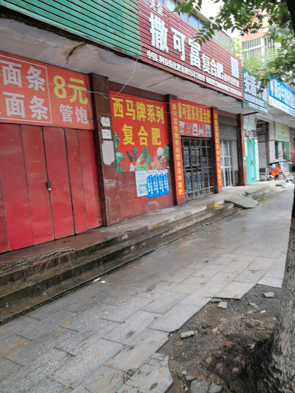 安盾开锁店