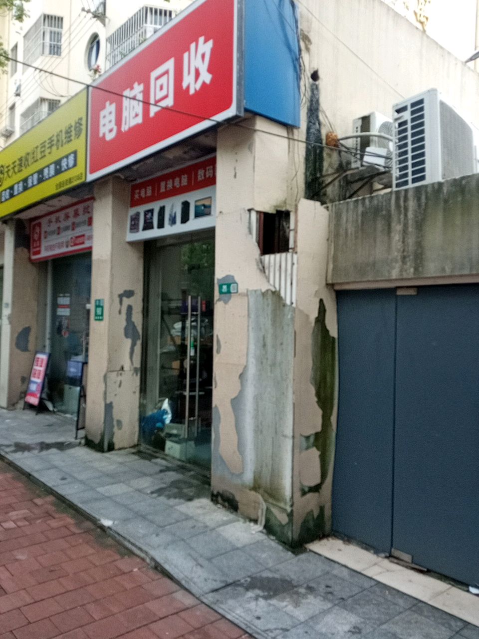 电脑回收
