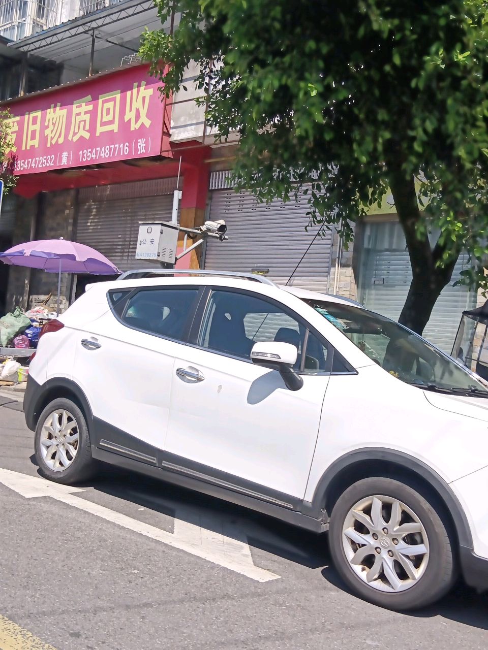 废旧物质回收