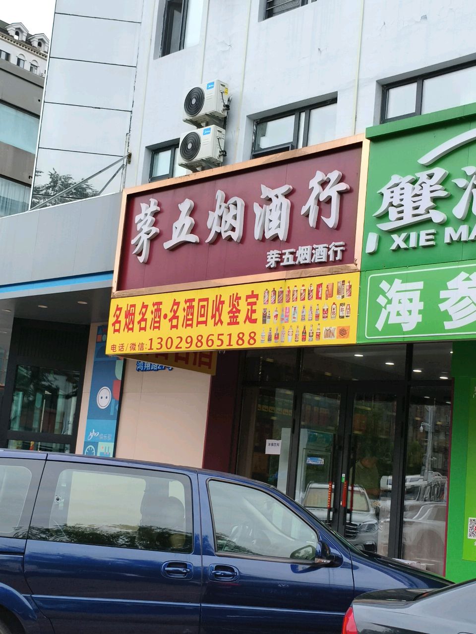 茅五黄金烟酒礼品虫草回收