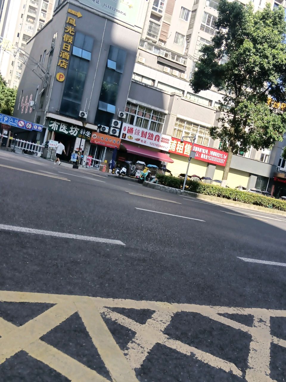 通铼财熟食