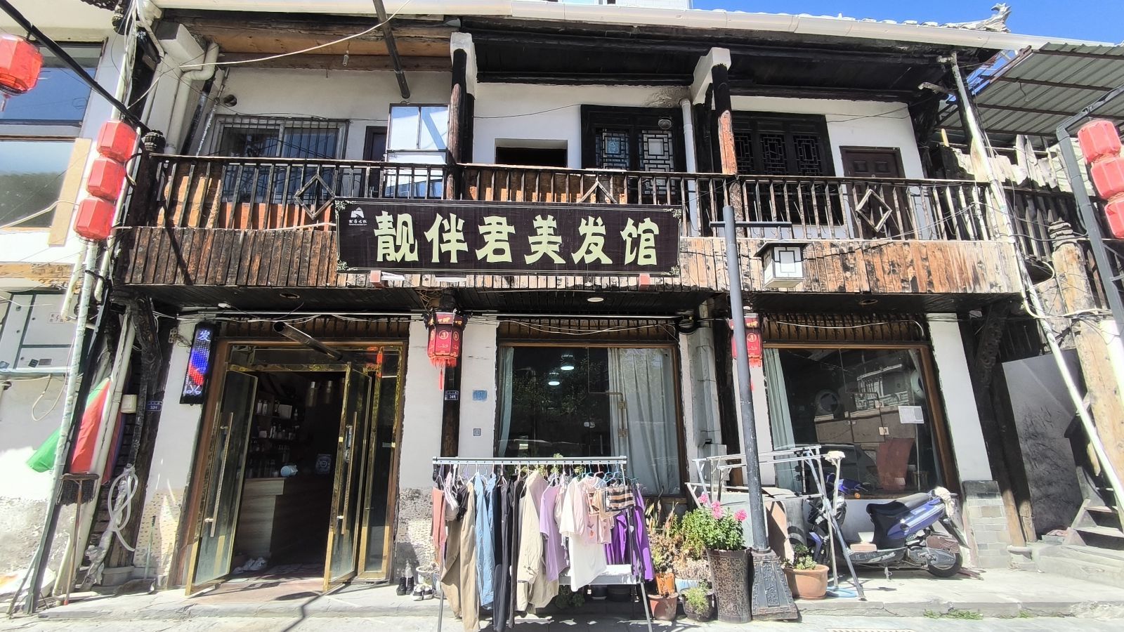 松潘靓伴君美发馆