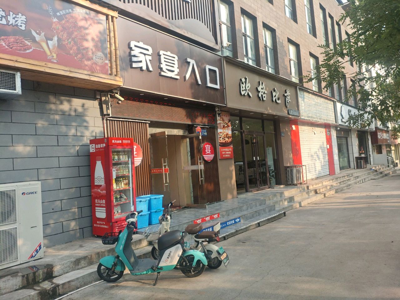欧格比萨(伊顿鑫城店)