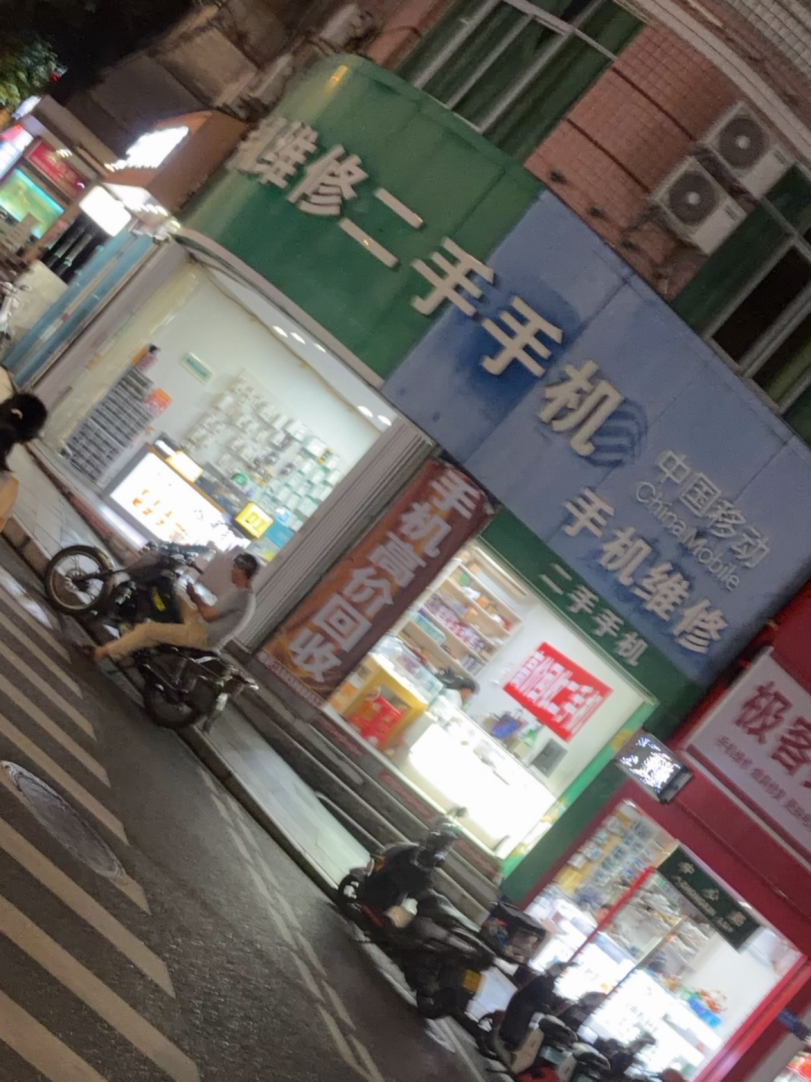 易秀手机维修中心