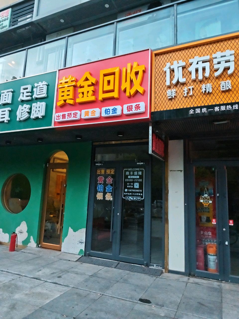 黄金回收