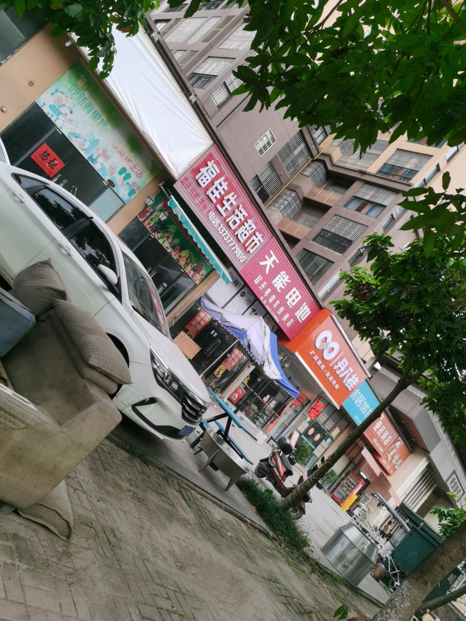 超升电动车维修店