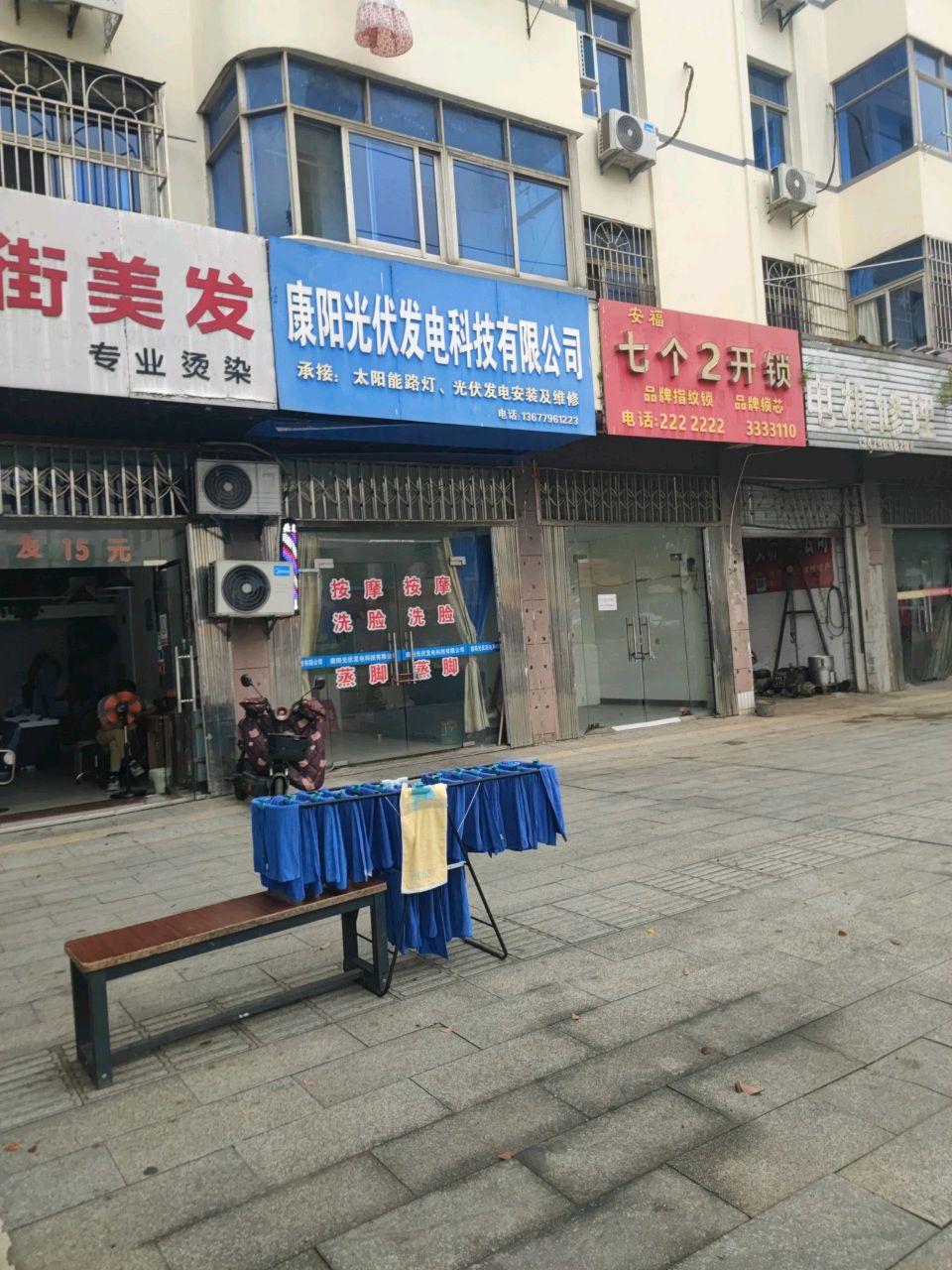 安福七个2开锁(G322店)