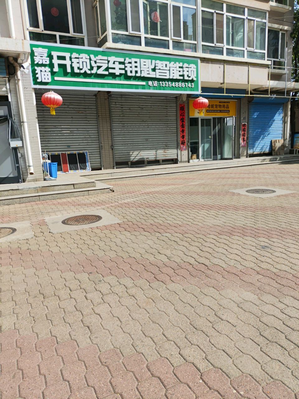 嘉猫开锁汽车钥匙