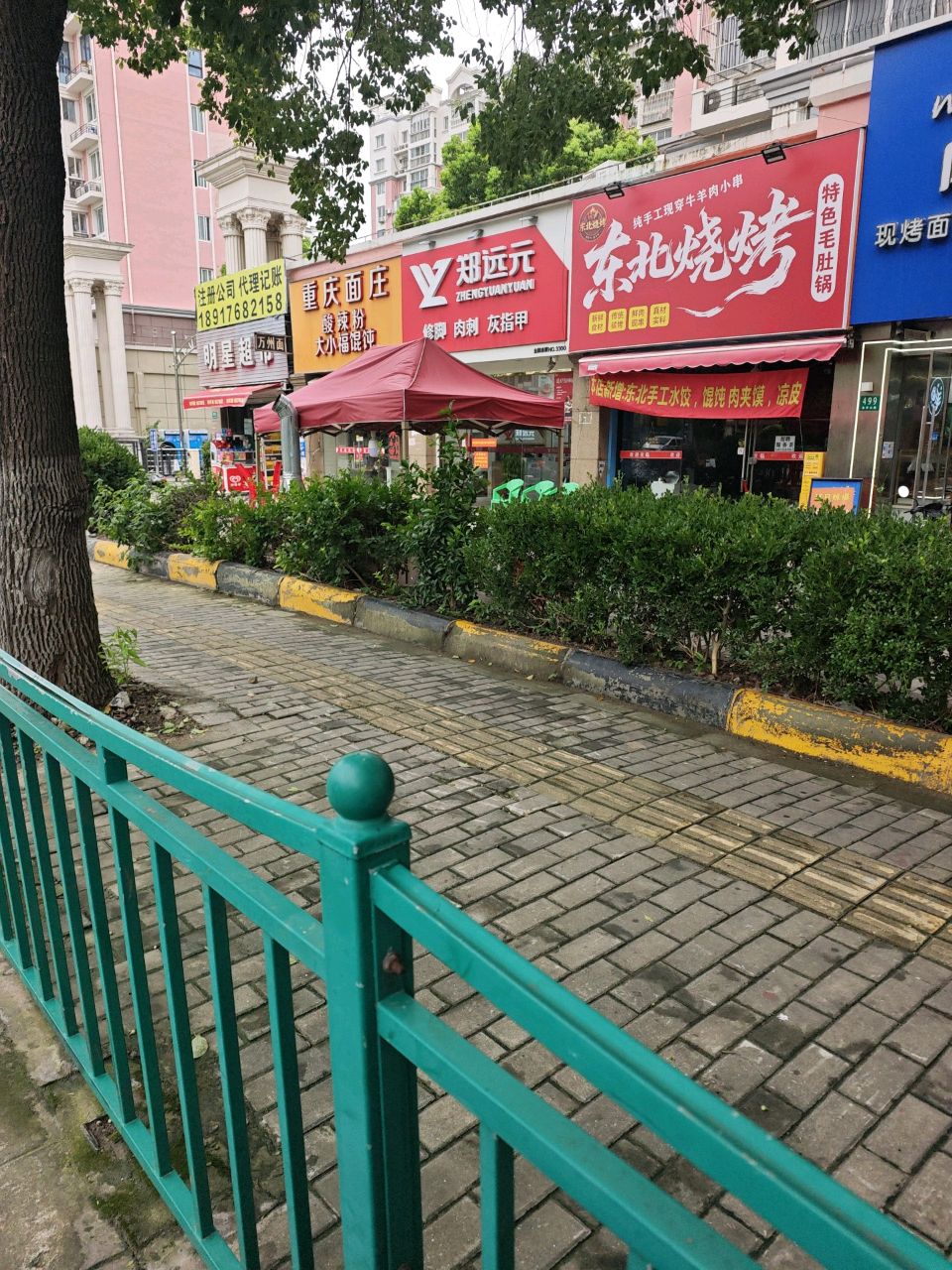 东北烧烤