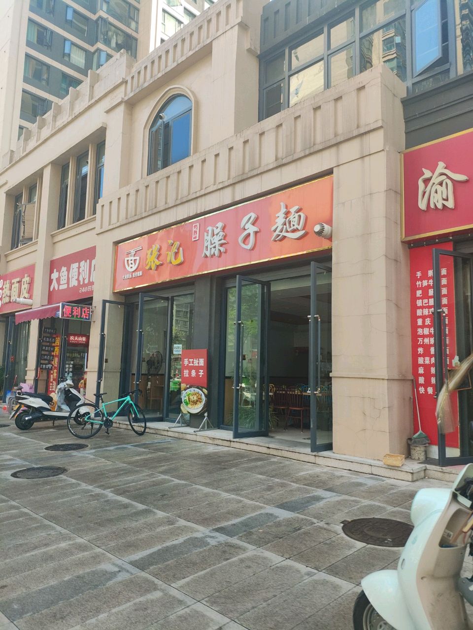 有滋味热面皮(新天汉·时代滨江店)