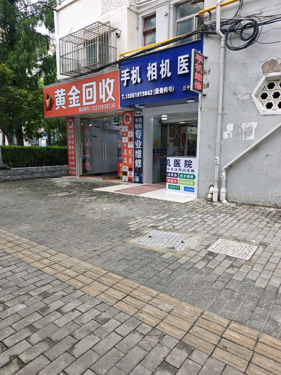 黄金回收
