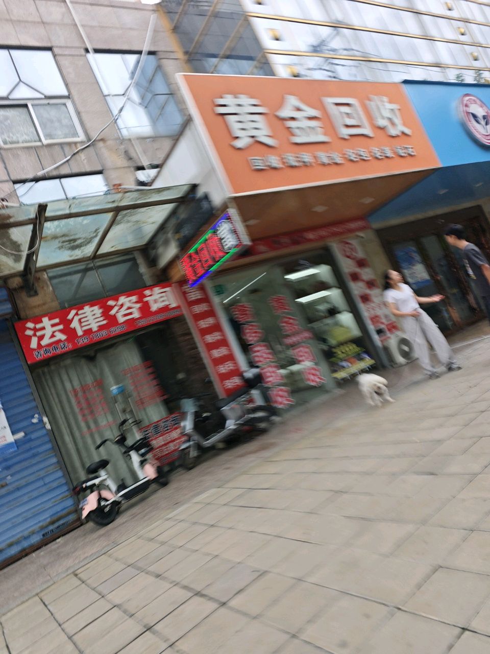夏珩黄金回收(浦东新区店)
