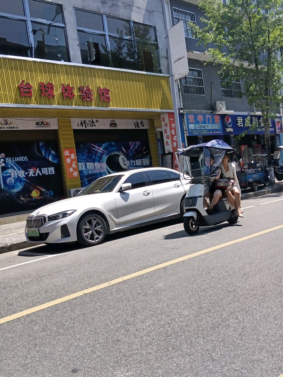 杆法台球体验馆