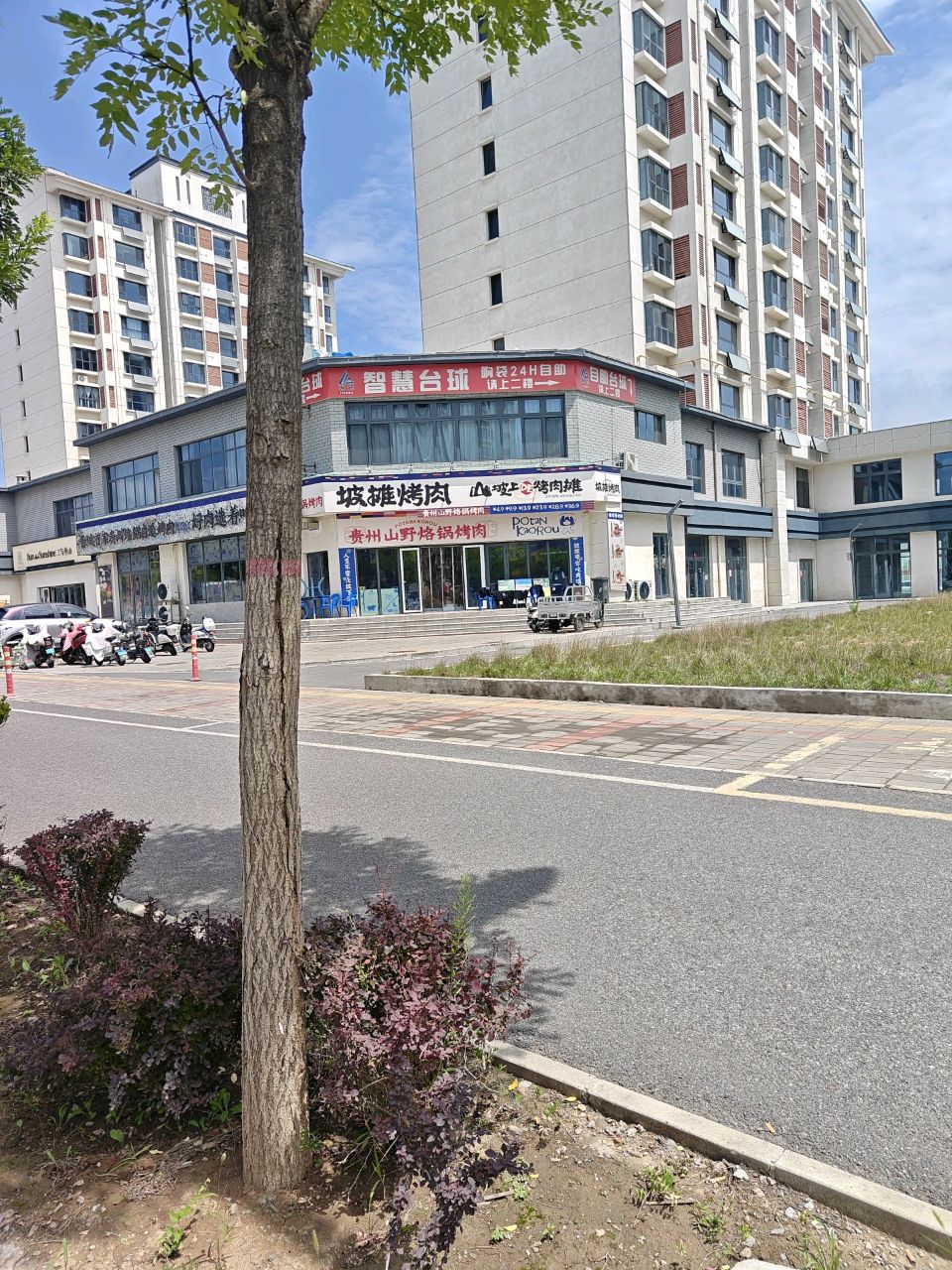 智慧台球