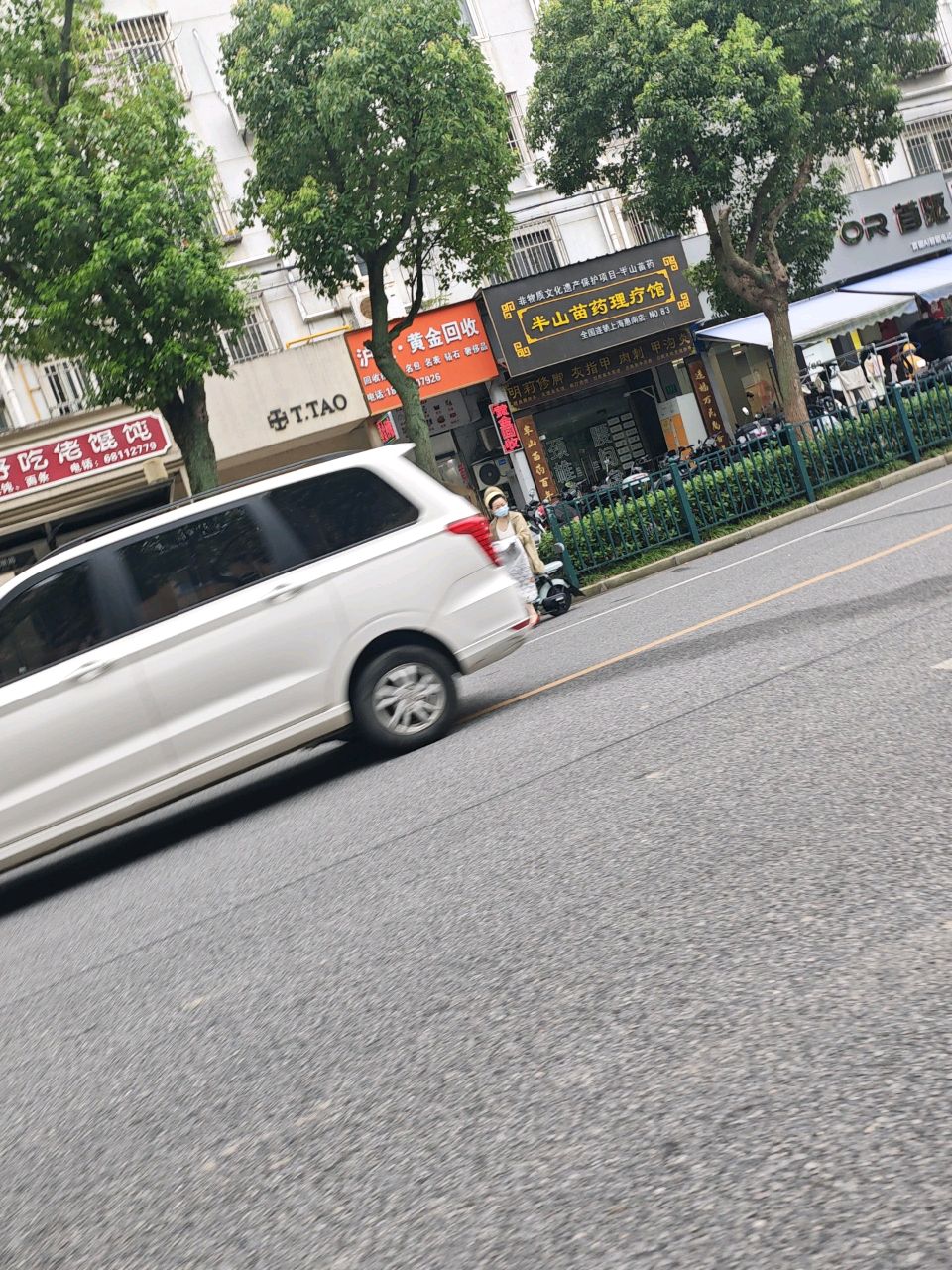 沪上·黄金回收