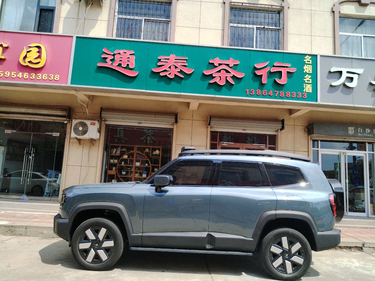 营青茶博园(北二路店)