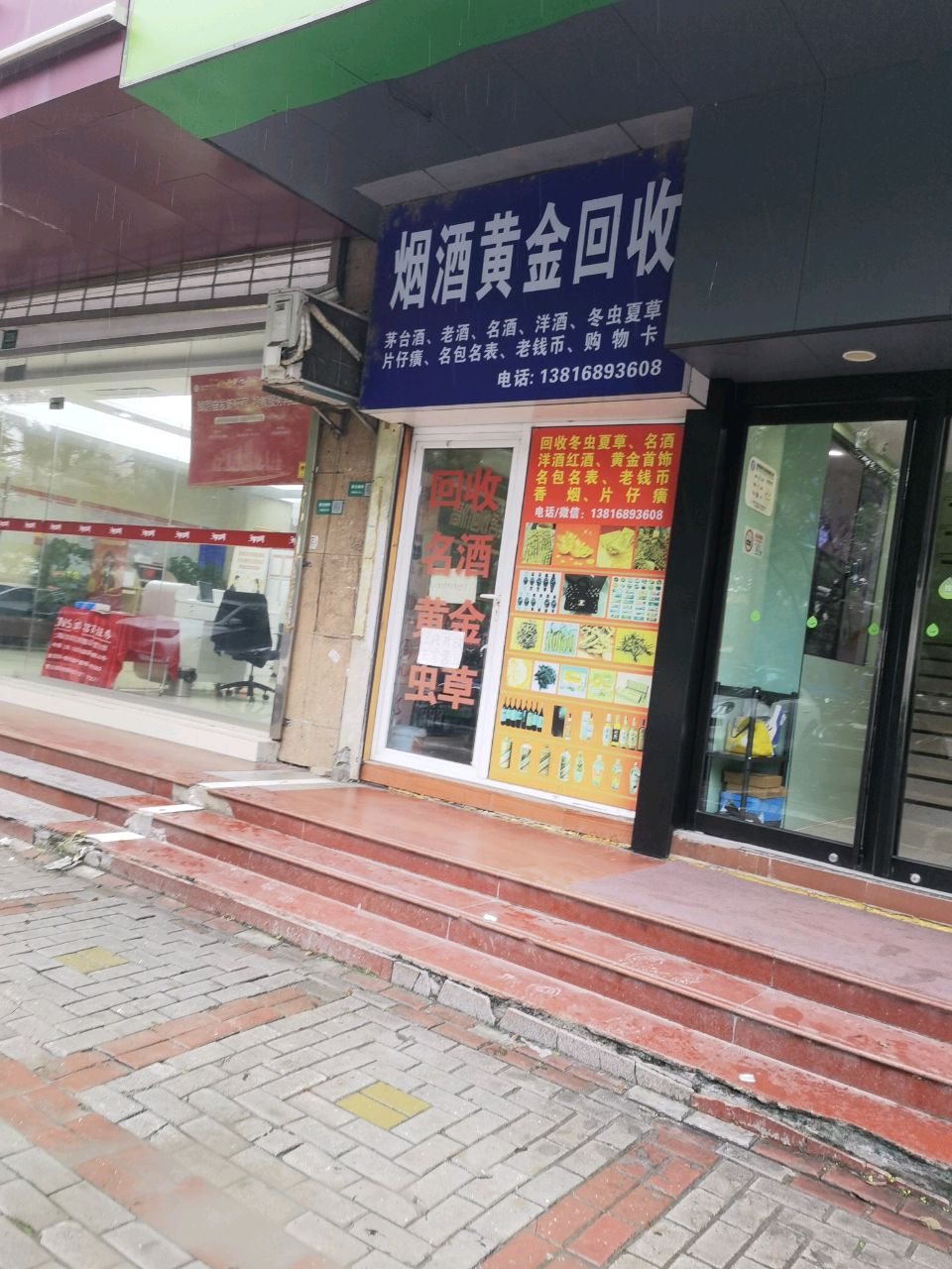 烟酒黄金回收茅台酒老酒
