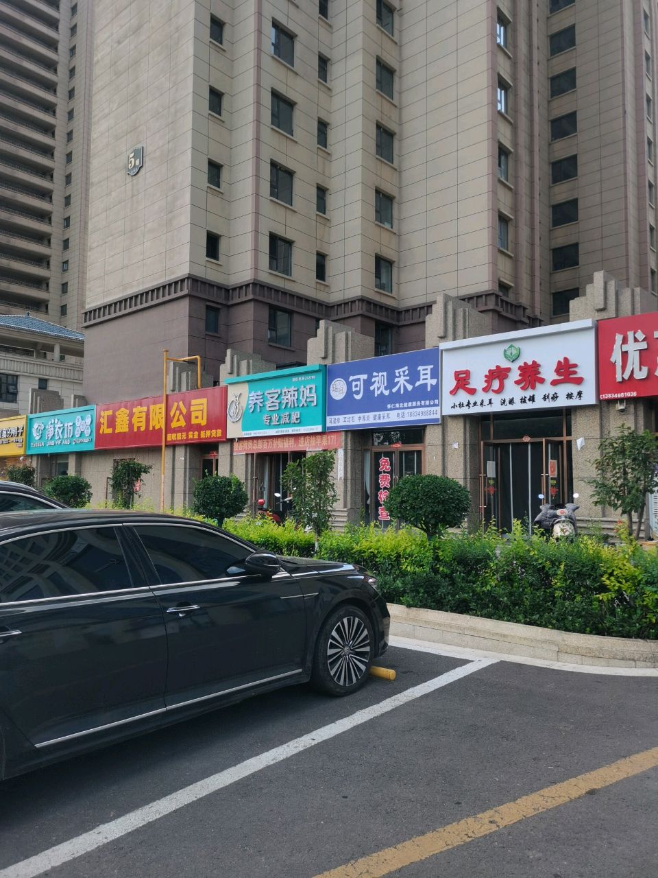 可视采耳