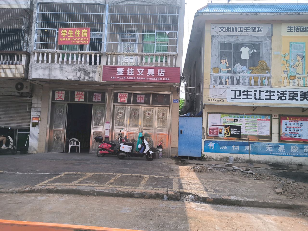 壹佳文具店