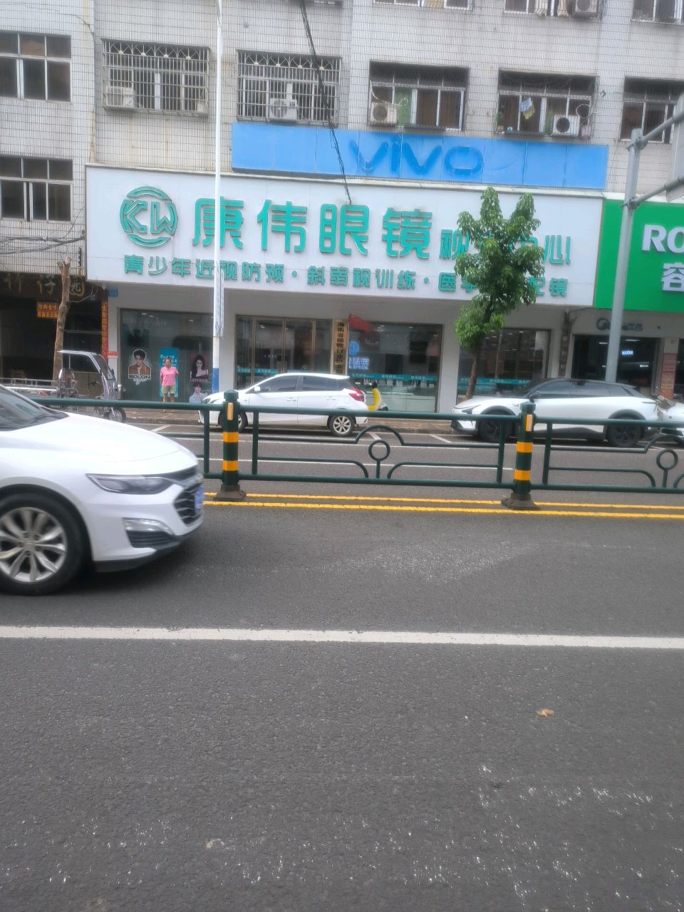 康明眼镜(定安分店)