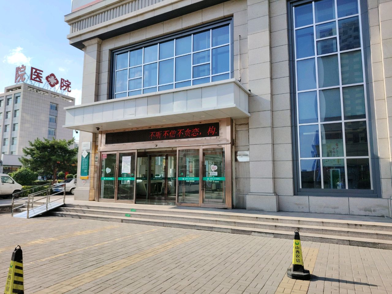 怀仁正德医院